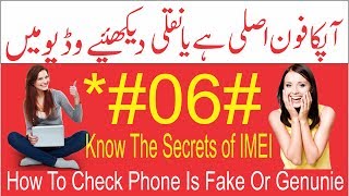 How to Check Samsung Phone Original or Fake Through IMEI Number Urdu [upl. by Roberts930]