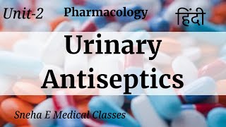 Urinary Antiseptic Drugs  Pharmacology [upl. by Negah]