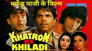 Dharmendra Paajis film Khatron Ke Khiladi  old story [upl. by Juana]