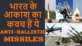 Indian Ballistic Missile Defense System  Protection from Above [upl. by Berne]