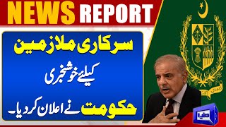 quotGood News for Government Employees New Announcement Revealedquot Dunya News  Pakistan Govt [upl. by Namara]