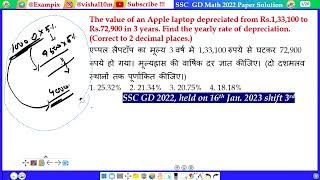 The value of an Apple laptop depreciated from Rs133100 to Rs72900 in 3 years Find the yearly [upl. by Kroo]