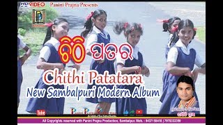 CHITHIPATARA New Sambalpuri Album PP Production [upl. by Asnarepse163]