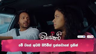 මේ වගේ අධම පිරිමිත් ඉන්නවානේ ඉතින් [upl. by Ydasahc36]