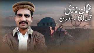 غازی عثمان قسط 60 رویو  ہولوفیرا تم نے ہماری کیستل قلعہ میں مدد کی شکریہ [upl. by Nickolaus]