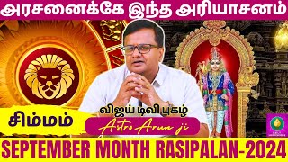 SEPTEMBER MONTH RASIPALAN2024  SIMMAM  SIMMARASI  simmam rasi palan 2024 in tamil  சிம்மம் [upl. by Haslett]