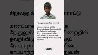 சூப்பர் தம்பி [upl. by Artemis]