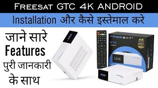 Freesat GTC Android Box Full Installation amp Setup  Freesat 4K बॉक्स की सेटिंग कैसे करे पूरी जानकारी [upl. by Anerev]