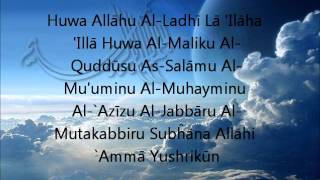 Sourate al Hashr 59 versets 21  24 [upl. by Brandie]