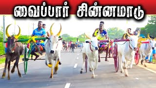 2தூத்துக்குடிவைப்பார்51ஆயிரம்பந்தயம்04012024 [upl. by Azarria]