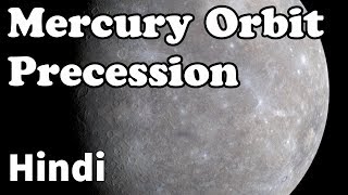 Mercury Orbit Precession Hindi [upl. by Eldredge]