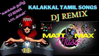 KALAKKAL TAMIL REMIX SONGS  TAMIL MOVIE REMIX SONGS  MATT MAX MUSIC  MEGAHIT TAMIL REMIX SONGS [upl. by Rozalin]