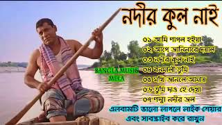 তুমি দাও হে দেখা। বনমালী তুমি। বিরহের গান। Birha hit song Bangla old song Bangla sad song [upl. by Orelia]