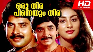 Superhit Malayalam Movie  Oru Thira Pinneyum Thira  Full HD Movie  Ft Prem Nazir Mammootty [upl. by Felicia94]