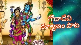 Goda devi kalyanam song Kanarandi kanarandi by NirmalaLyrics in description [upl. by Rodina]