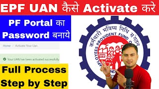 How to Activate UAN Number  UAN Number kaise Activate kare  New UAN Activation Online Process [upl. by Lipinski]