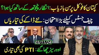 Imran Khans Focal Person Intazar Hussain Panjutha Recovered  Inside Story  Imran Riaz Khan VLOG [upl. by Haley26]