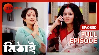 📞📳মিঠাইকে ফোন করে মিথি দিচ্ছে শশুড়বাড়ির Update  Mithai  Full Ep 830  Zee Bangla [upl. by Zenger]