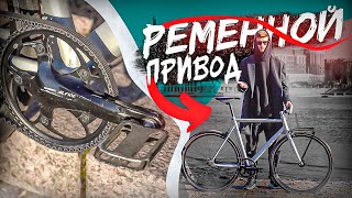 Schindelhauer Viktor  ГОРОДСКОЙ КАЙФ Тест велосипеда с ремнем вместо цепи [upl. by Trust]