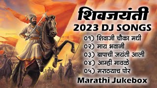 Shivjayanti Special DJ Song  Shivaji Maharaj 2022 DJ Song  New DJ Song  शिवजयंती उत्सव 2023 Song [upl. by Rohn512]