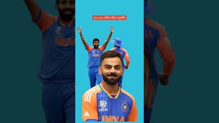 2024 T20 World Cup  Pleyer Of The Tournament  Kon Hai  shorts [upl. by Eneirda]