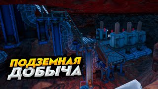 ПОДЗЕМНАЯ ДОБЫЧА РУДЫ  Hydroneer 7 [upl. by Leland]