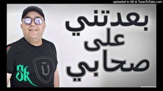 Cheb Lotfi 2018  Ba3adtini 3la Shabi  DJ Haron LuXe [upl. by Sparhawk]