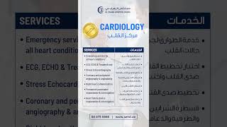 Cardiology  مركز القلب Al Zahra Hospital Dubai  مستشفى الزهراء دبي [upl. by Fenn]