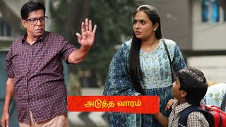 Siragadikka Aasai  9th December 2024  Promo Prediction  Vijay TV  சிறகடிக்க ஆசை  Tamil [upl. by Anasiul429]