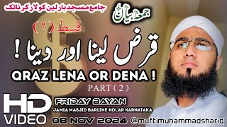 JUMA BAYAN  08 112024  QARZ LENA OR DENA  PART 02  MUFTI MUHAMMAD SHARIQ bayan [upl. by Readus]