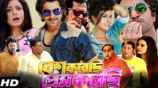 Besh Korechi Prem Korechi Bangla Movie Facts amp Review  Koel  Jeet  Bonge Movira Roy [upl. by Ellebana]