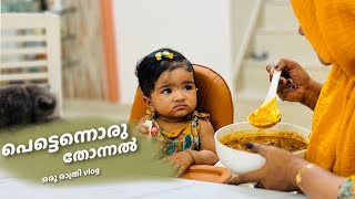 🦋എല്ലാ പ്ലാനും നടക്കണമെന്നില്ലല്ലോ🙄രസകരമായ ഞങ്ങളുടെ രാത്രികാലം 😍SHAS DOT COM [upl. by Belter]