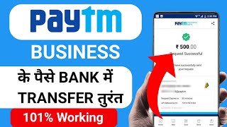 Paytm Business account Se Paise Kaise Transfer Kare 2021  Paytm For Business Money Sent To Bank [upl. by Crelin]