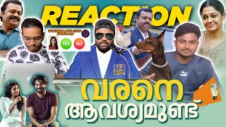 Varane Avashyamund  2020 മലയാളം Movie Suresh GopiShobanaDulquer SalmaanKalyani Tamil Reaction [upl. by Ahseele]