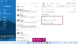 ［メール］アプリでメールを送信するには（Windows 11） [upl. by Walling]