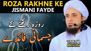 Roza Rakhne Ke Jismani Fayde  Medical Benefits Of Fasting  Mufti Tariq Masood [upl. by Nyraa]