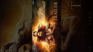 Mahabharat  Trailer  Prabhas  mahabharat shorts [upl. by Ugo811]