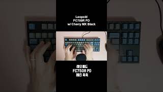 레오폴드 FC750R PD 체리 흑축 keyboard 기계식키보드 키보드 [upl. by Austin474]