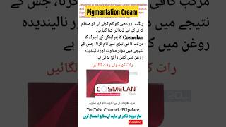 The Secret of Cosmelan Cream to Overcome Stubborn Pigmentation and Blemishes beautysecrets cream [upl. by Jae]