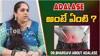 Adalases అంటే ఏంటి DrBhargavi About Adalases My Doctor [upl. by Eitisahc]