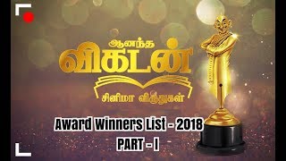 VIKATAN CINEMA AWARDS 2018 FULL WINNERS LIST  1  Vijay  Vijay Sethupathi  Nayanthara [upl. by Atteoj]