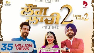 Laung Laachi 2 Title Track  Amberdeep Singh  Ammy Virk  Neeru Bajwa  Gurmeet Singh [upl. by Rickard875]