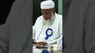 Tamil banan bayanstitas Mohammed lukman ali baqavi jumma palli kally [upl. by Etti728]