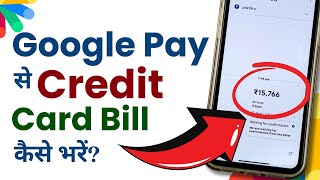 Google Pay se Credit Card Bill Payment Kaise Kare [upl. by Adnarym]