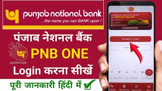 Pnb one app me user id kaise banaye  PNB one Registration  pnb one password kaise banaye [upl. by Kurzawa431]