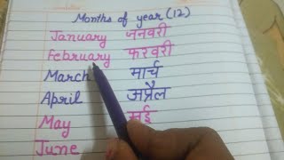 Month Of Year Name Hindi amp English  Mahino ke naam  January February Months Name [upl. by Nyliac]