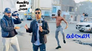 موخيطو صحفي يستغل صراعات العائلية من اجل مشاهدات [upl. by Yenots]