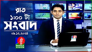 রাত ১ টার বাংলাভিশন সংবাদ  ০৯ ডিসেম্বর ২০২৪  BanglaVision 1 AM News Bulletin  09 Dec 2024 [upl. by Valenka798]