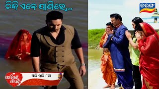 Tori pain to pain Ep 433  30th sept 2024  Odia tv serial promo video  Tarang plus  Talent tv [upl. by Sender]