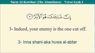 Quran 108 Surat AlKawthar The Abundance Arabic to English Translation and Transliteration [upl. by Nnaeiram]